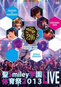 聖Smiley学園体育祭2013 ライブDVD