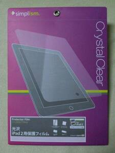 Simplism iPad 2 光沢保護フィルム　TR-PFIPD2-CC