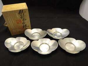 【1000円～】静寿居 藏苑造 純錫 剣木瓜形 茶托 5客 煎茶道 茶道具（6044）