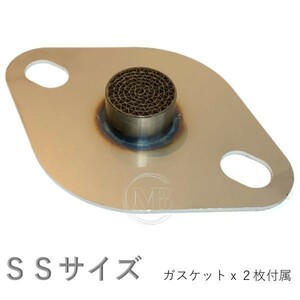 【MB】汎用 メタル セル フランジサイレンサー SSサイズ ※メタル 触媒 25φ 適用サイズ 40φ～50φ ※消音・浄化 ※日本製/軽自動車専用4