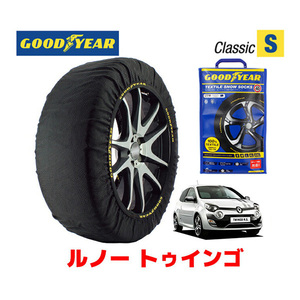 GOODYEAR 正規品 スノーソックス 布製 タイヤチェーン CLASSIC S ルノー トゥインゴ/ゴルディーニ ルノー・スポール / ABA-NK4M 195/40R17