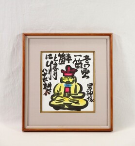 真作 永田耕衣 1986年晩年期 色紙に墨彩「男神像」画 24×27cm 兵庫県出身 孤高の俳人 禅的思想に導かれた独自の俳句理念に基づき句作 7575