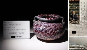 博物館展示品　来歴有　178　宋時代　鈞窯蚯蚓走泥紋香炉　幅約16cm　(検)香爐 均窯 唐物 古道具 中国美術