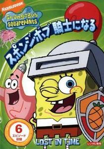 スポンジ・ボブ 騎士になる レンタル落ち 中古 DVD