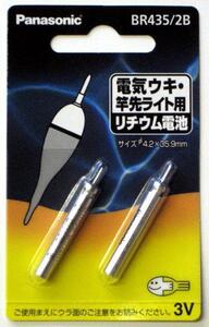 電気ウキ用リチウム電池　BR435/2B　10パックセット　新品