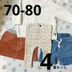 まとめ売り❤️70-80★キムラタン　baby GAP　西松屋　４着セット