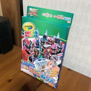 ★新品・外箱傷みあり 騎士竜戦隊リュウソウジャー NEWうきうきぬりえ カラーワンダー ミニ ★