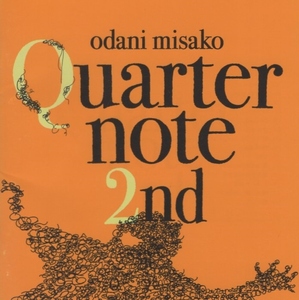 小谷美紗子 / Quarternote 2nd -THE BEST OF ODANI MISAKO 1996-2003- / 2007.03.07 / ベストアルバム / UPCH-1536