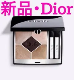 Dior☆ディオール☆サンク クルール クチュール 539 グラン バル【新品】