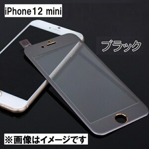 iPhone12 mini 全面保護 ガラスフィルム 2.5Dラウンドエッジ 3Dタッチ対応 9H ブラック