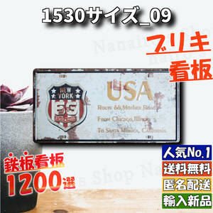 ★1530サイズ_09★看板 USA[20240606]ヴィンテージ加工 1200種類 世田谷ベース 2023新入荷 ポスター 