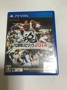 プロ野球スピリッツ2014