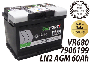 FIAMM フィアム AGM LN2 7906199 60Ah 680CCA VR680 L2 バッテリー イタリア製 互換 VARTA 560901068 BOSCH BLA-60-L2