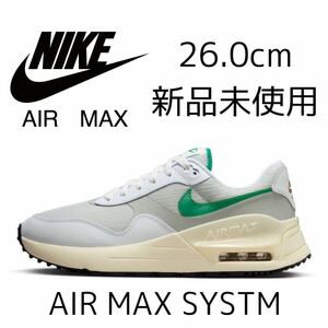 26.0cm 新品未使用 NIKE AIR MAX SYSTM エア マックス システム エアマックス メンズ スニーカー カジュアル シューズ 白 ホワイト 緑