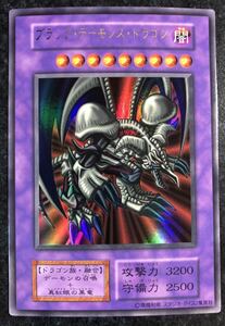 ブラックデーモンズドラゴン　ウルトラレア　UR スタジオダイス　遊戯王