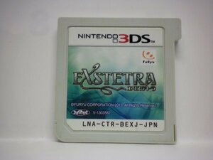 3DS　エクステトラ EXSTETRA　(ソフトのみ)