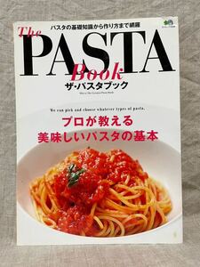 The PASTA Book プロが教える美味しいパスタの基本　レシピ　パスタ　イタリアン