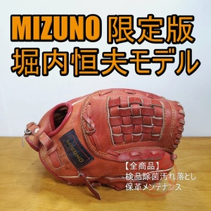 ミズノ 堀内恒夫モデル サイン刻印 限定品 読売ジャイアンツ 激レア ビンテージ Mizuno 一般用大人サイズ 投手用 軟式グローブ