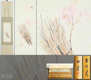 【真作】【WISH】堂本印象「里の春」日本画 掛軸 共箱 ◆春風情逸品 　　〇文化勲章 帝室技芸員 日本芸術院会員 物故巨匠 #24090005