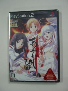 PS2ソフト「あやかしびと ～幻妖異聞録～/Best Selection」PlayStation2 プレイステーション2/SONY ソニー