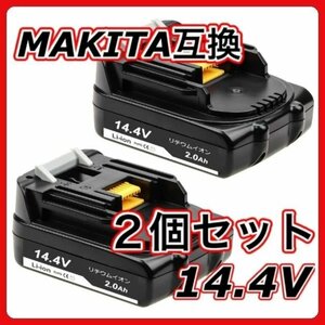 (A) マキタ バッテリー BL1420 2個セット 軽量タイプ 掃除機などに 14.4v 2.0Ah 1個 PSE CE取得済み BL1460B BL1450B BL1440B BL1430B 対応