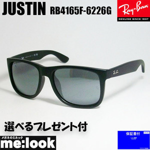 RayBan レイバン RB4165F-6226G-58 サングラス JUSTIN ジャスティン ブラックマット　RB4165F-622/6G-58　★選べる