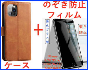 ケース+フィルム【セット】iPhone 12ProMax用（PUレザー 黄色 手帳型 6.1in 耐衝撃 レッド）(のぞき見防止強化ガラスフィルム Touch対応 9H