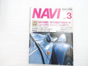 X2L NAVI/ソアラ フェラーリ328GTS スターレットターボ シトロエン ランチアテーマ6V 611