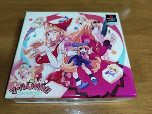 中古　送料無料　PS1 プレイステーション マールじゃん!! 初回限定版 マール王国の人形姫