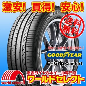 2本セット 送料無料(沖縄,離島除く) 新品タイヤ 255/40R18 99W XL グッドイヤー EfficientGrip Comfort 日本製 低燃費 E-Grip 夏 サマー