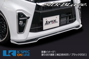 SilkBlaze ダイハツ【LA650 タントカスタム】LynxWorks フロントリップ Type-S [単色塗装]_[LYNX-LA650-FS-1c]