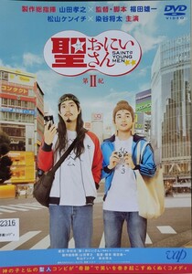 中古DVD 劇場版 聖☆おにいさん 第Ⅱ紀