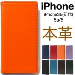 羊本革 iPhone 7 iPhone 8 iPhone SE(第2世代) iPhone SE(第3世代) アイフォン スマホケース 手帳型ケース