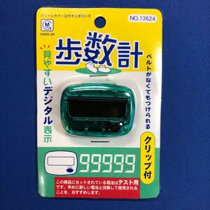 グリーンオーナメント 歩数計 13624 万歩計 デジタル表示 