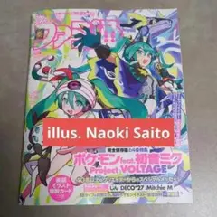 週刊ファミ通 2024年1月25日号 No.1832 さいとうなおき ⑦