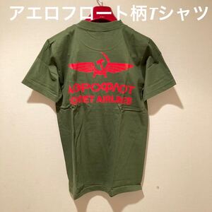 ★意外とカッコいい★ロシアアエロフロートTシャツ緑M★送料無料★