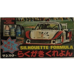 600/文具/水でおちる！らくがき くれよん SILHOUETTE FORMULA シルエット フォーミュラ/サンスター/らくがきクレヨン 12色/USED