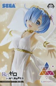 ★オマケ付き★Re:ゼロから始める異世界生活 Luminasta“ レム ”-熾天使-フィギュア♪☆新品未開封♪♪★お安く出品中です♪♪♪ラスト！