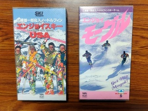 三浦雄一郎&スノードルフィン エンジョイスキーUSA / エンジョイモーグル VHS 2本 ミウラ・ドルフィンズ 深雪 フリースキー 林間滑走