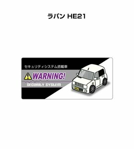 MKJP セキュリティ ステッカー小 防犯 安全 盗難 5枚入 ラパン HE21 送料無料