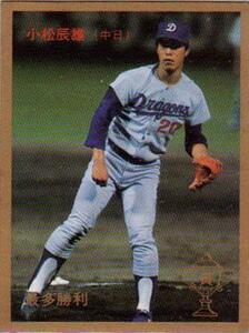 ★トレーディングカード★1987カルビープロ野球チップス【#339　小松辰雄】★