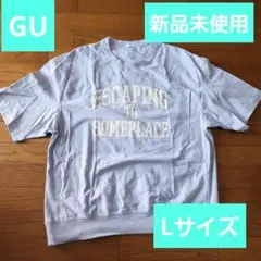 GU　ジーユー　メンズ　レディース　Tシャツ　新品未使用　くすみブルー　Lサイズ