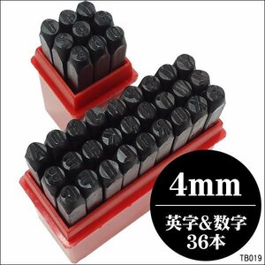 4mm 数字＋アルファベット 打刻印セット　36本組　刻印セット　ポンチ