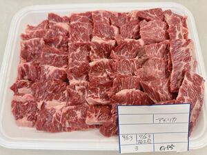 全品1円～ギフト包装　アメリカ産　上ハラミ(アウトサイドスカート) ※送料変更　　3