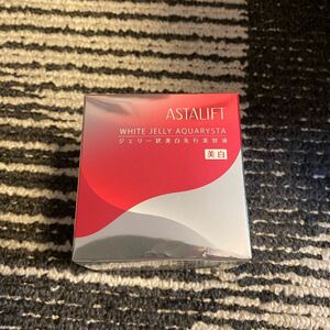 アスタリフト ホワイト ジェリー アクアリスタ ASTALIFT 40g ★新品未開封★ 美白