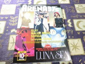 ARENA37℃(アリーナ)1998年 10月号 No.193 ポスター LUNASEA MALICE MIZER THE ALFEE SHAZNA SURFACE TWO-MIX DIR EN GREY 及川光博