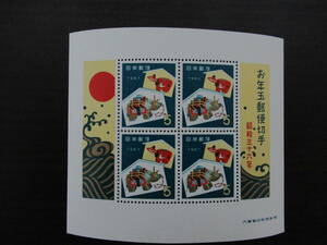 ★昭和36年お年玉郵便切手★赤べこ　小型シート(5円×4枚）