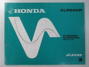 XLR250R パーツリスト 3版 ホンダ 正規 中古 バイク 整備書 MD16-100 KR6 XG 車検 パーツカタログ 整備書