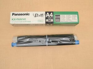 ☆【Panasonic】パナソニック　長期保管品 ◆　パーソナルファックス用　インクフィルム　FAXインク　50m 1本（KX-FAN141）◆◎管理21F-T11