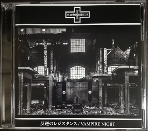 SCHWARZ KREUZ / 反逆のレジスタンス/VAMPIRE NIGHT BCSCD-003 中古 大希-HIROKI-